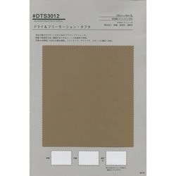 DTS3012 ドライ＆フリーモーション・タフタ　4WAYストレッチ