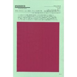 N202C0 グローライト・シーゼロ・フィールタフタ [メーターカット]