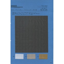 N505 ハイ・デンシティ・ベイシック・タフタ 撥水 [メーターカット