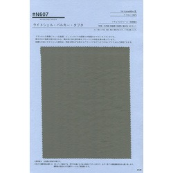 パタパタジャーナル N607 ライトシェル・バルキー・タフタ | TNC | テキスタイルネット