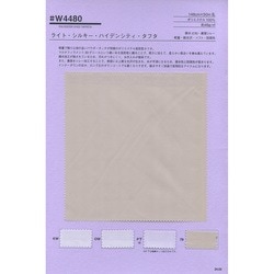 22357 100/2 ボイルオーガンジーSOG加工 | TNC | テキスタイルネット