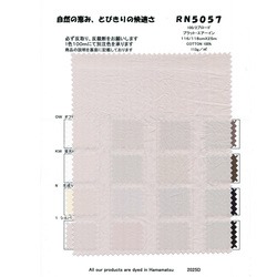 RN5057 100/2ブロード　プラット・エアーイン