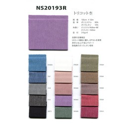 NS20193R トリコット杢