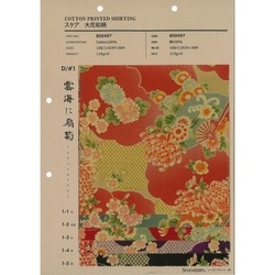 mets★5m*花和柄豪華幾何菊*navy*スケア和モダン*コットン生地C3