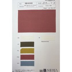 SB16163 2025BFCM-50　広巾16Wサマーコーデュロイ　50％OFF