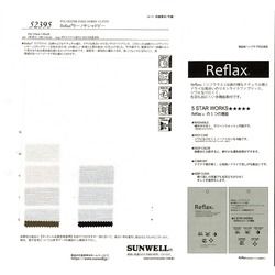 52395 Reflax（R）リーノサシャドビー [メーターカット]