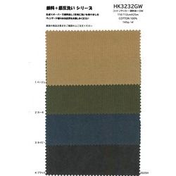 HK3232GW コットンサッカー・顔料染+OW [メーターカット]