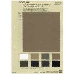 BD6216 60/2ガスボイル強撚ギャバジン ヴィンテージワッシャー