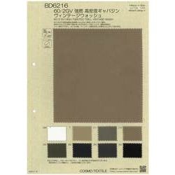 BD6216 60/2ガスボイル強撚ギャバジン ヴィンテージワッシャー