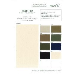 RECO-019 オーガニックコットンヘリンボン