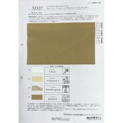 52327 リコンフィー（Ｒ）×オニベジ（Ｒ）タスランナイロンウェザー [メーターカット]