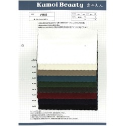 V9682 綿ベルベット　W幅