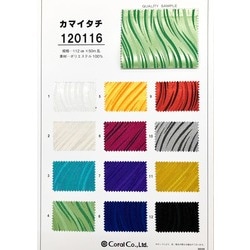120116 カマイタチ