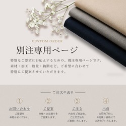 CustomRequest 別注専用
