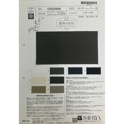 OSG3506 オーガニックコットン/リサイクルナイロン　ギャバ　尾州ARAI