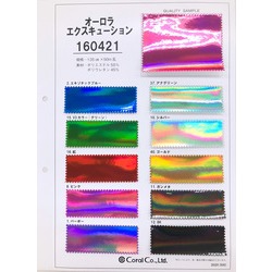 160421 オーロラエクスキューション