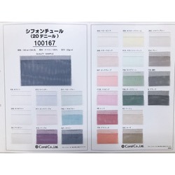 100167 20ｄ シフォン チュール