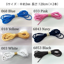 S130 エシカルリリヤーンシューレース　魔法の靴紐Sサイズ 　130cm