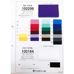 100296 KKツイル