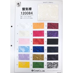 120084 蜃気楼 