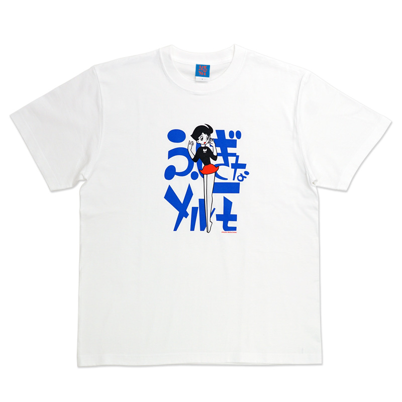 ふしぎなメルモ Tシャツ メルモC | ファッション | | グッズ | 【手塚 