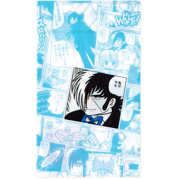 抗菌マルチホルダー ブラック・ジャック | 雑貨 | | グッズ | 【手塚