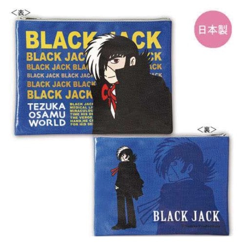 ギフトーレ限定 ブラック・ジャック プライズ景品 コミックポーチ ギフトーレ限定 ブラック・ジャック プライズ景品 コミックポーチ