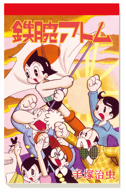 アトム メモパッド・レトロ 日の丸 たて | ステーショナリー