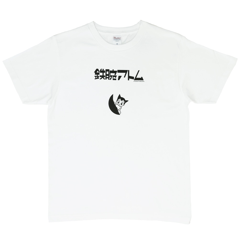 手塚治虫と戦争をテーマにしたTシャツ 鉄腕アトム2 | ファッション