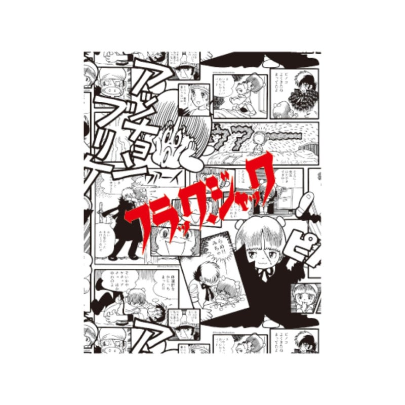 ����饹�ơ��֥�å�������å������ߥå�