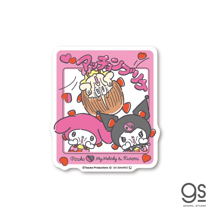 メロクロ×ピノコ ダイカットステッカー アッチョンブリケ