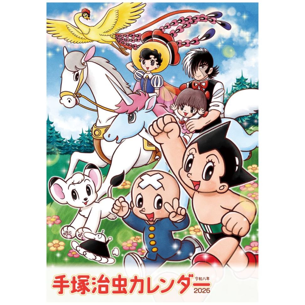 手塚治虫 カレンダー 2026 | ステーショナリー | | グッズ | 【手塚