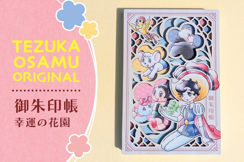 TEZUKA OSAMU ORIGINAL ����Ģ �����βֱ�