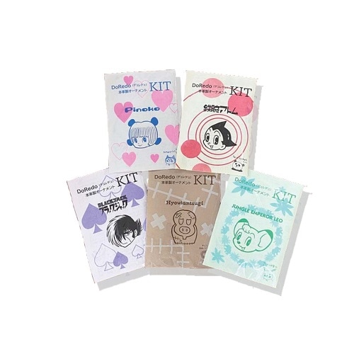 本革製オーナメントkit アトム 赤×金【10営業日以内に出荷】 | 雑貨