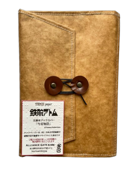 鉄腕アトム TENJI PARER BOOKCOVER「今昔物語」 | ステーショナリー