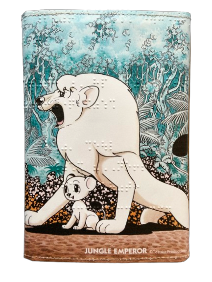 【真作】手塚治虫「パンジャとレオ」ピエゾグラフ ジャングル大帝 絵画 版画 真作】手塚治虫「パンジャとレオ」ピエゾグラフ ジャングル大帝
