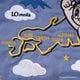 Ŵ�ӥ��ȥ��10mois SOUVENIR JACKET