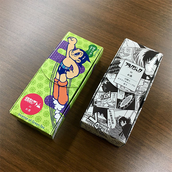鉄腕アトムのお香 緑茶の香り(煙控えめ) | 雑貨 | | グッズ