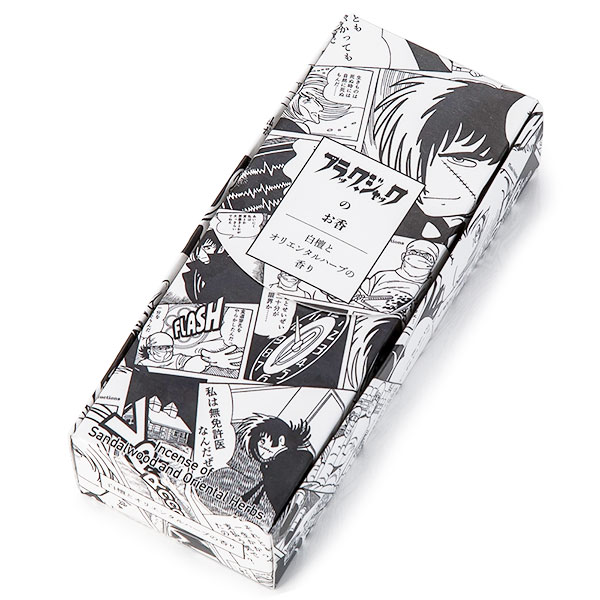 ブラック・ジャックのお香 白檀とオリエンタルハーブの香り | 雑貨