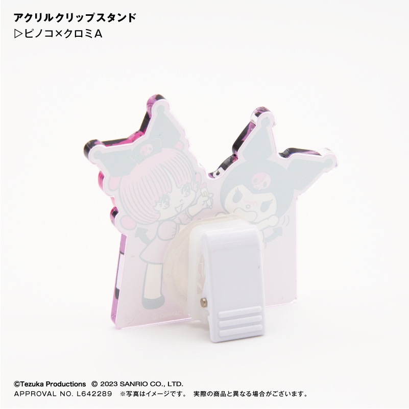 ピノコ×クロミ アクリルクリップスタンド A | ステーショナリー
