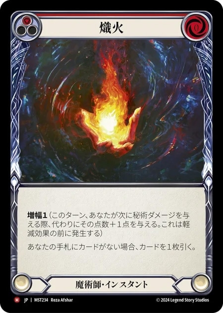 Part the Mistveil,Normal | TOKYO FAB買取