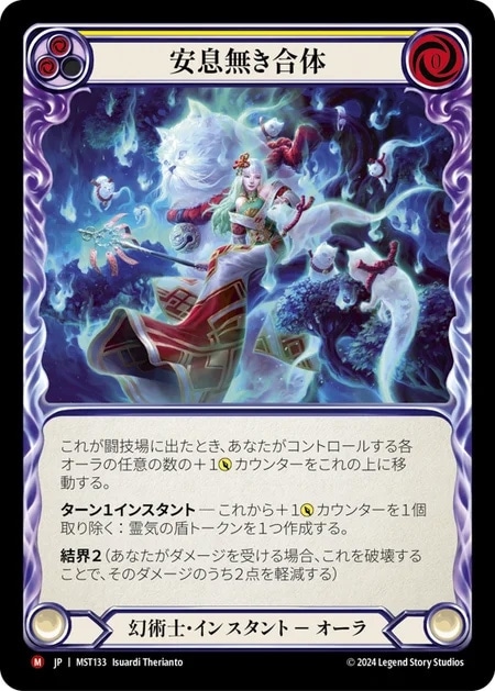 Part the Mistveil | TOKYO FAB買取