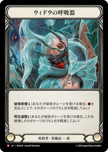 Rosetta | TOKYO FAB買取