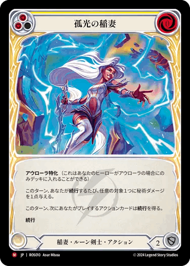 FaB　光速移動/Gone in a Flash RF Extended FaB 光速移動/Gone in a Flash RF Extended FaB 光速移動/Gone