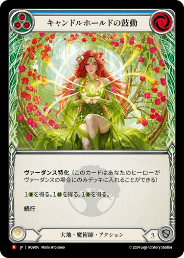 【JP】《Rainbow Foil》[大地 魔術師] キャンドルホールドの鼓動/Heartbeat of Candlehold (青)「M」〔ROS016〕