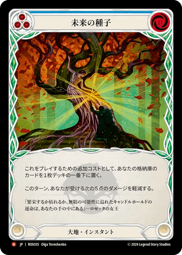 Rosetta,Rainbow Foil | TOKYO FAB買取