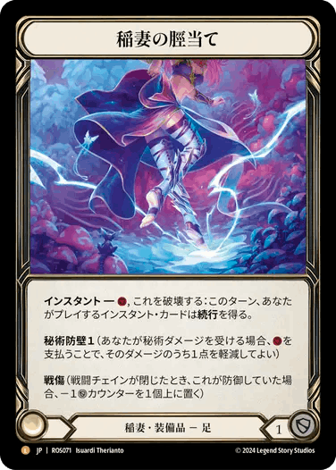 Rosetta,Rainbow Foil | TOKYO FAB買取
