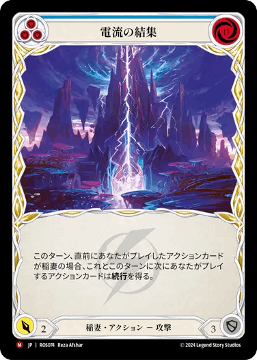 Channel Lightning Valley/稲妻峡谷の導き 3枚 rf Rosetta | TOKYO FAB買取