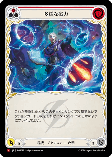 Rosetta | TOKYO FAB買取