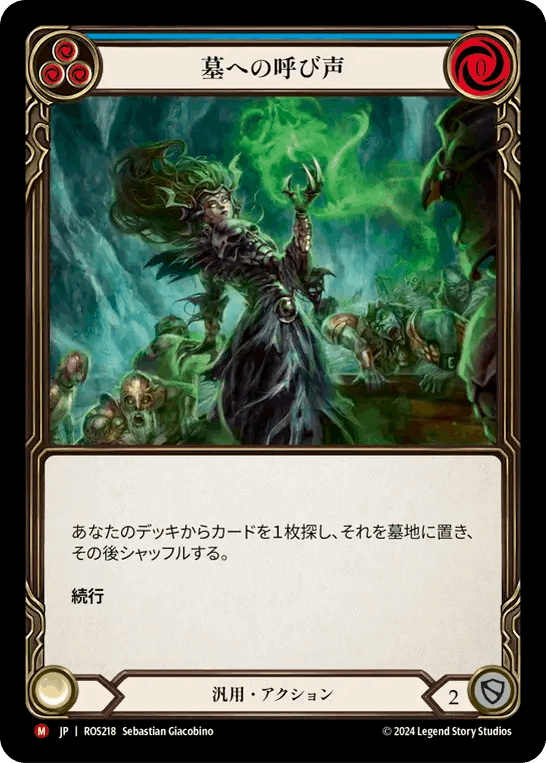 Rosetta,Rainbow Foil | TOKYO FAB買取
